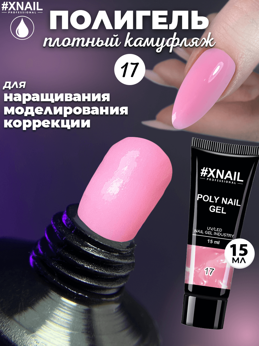 Poly Nail Gel 17-1 (15мл)
