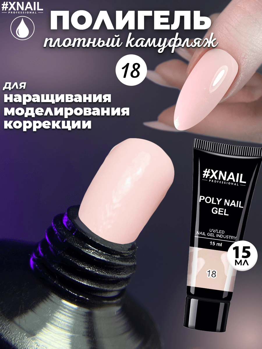 Poly Nail Gel 18-1 (15мл)