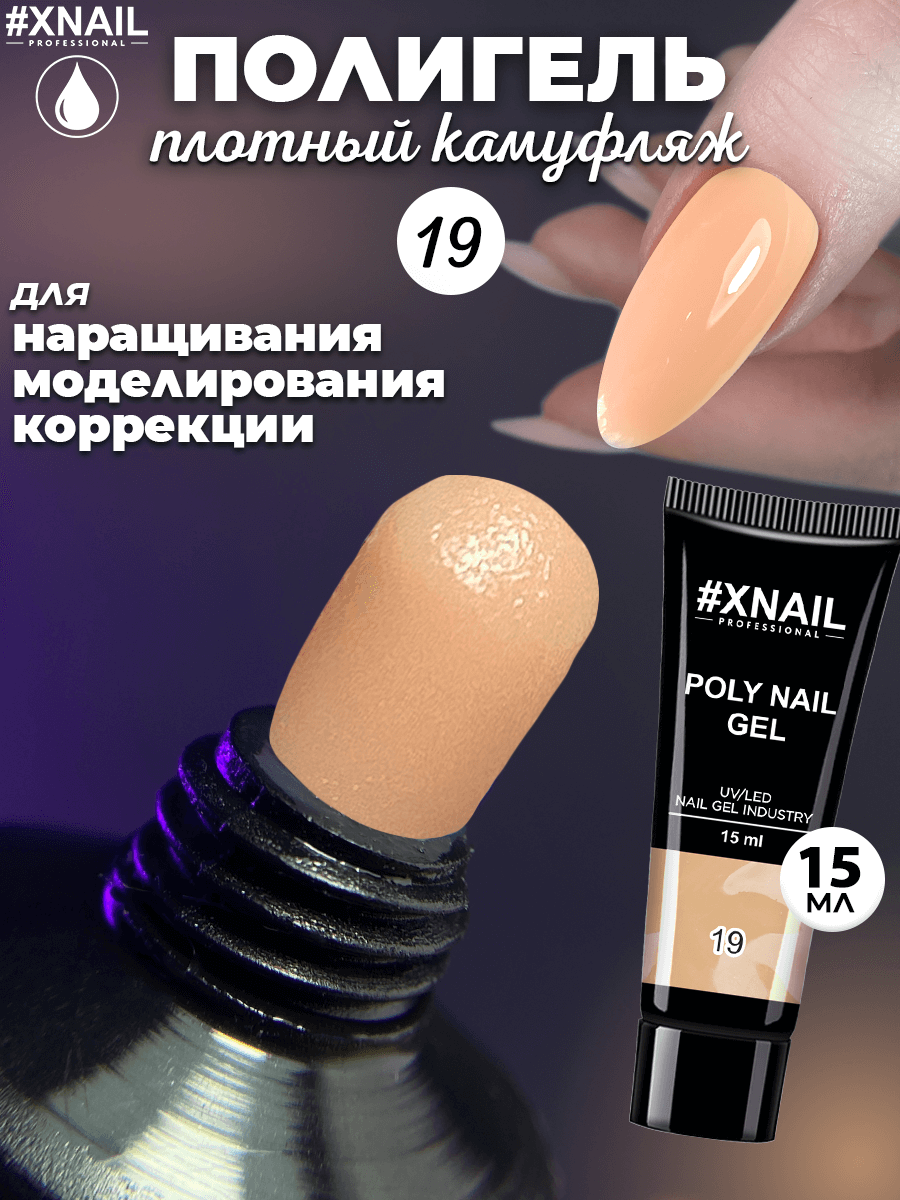 Poly Nail Gel 19-1 (15мл)