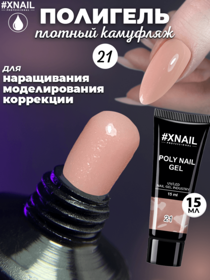 Poly Nail Gel 21-1 (15мл)