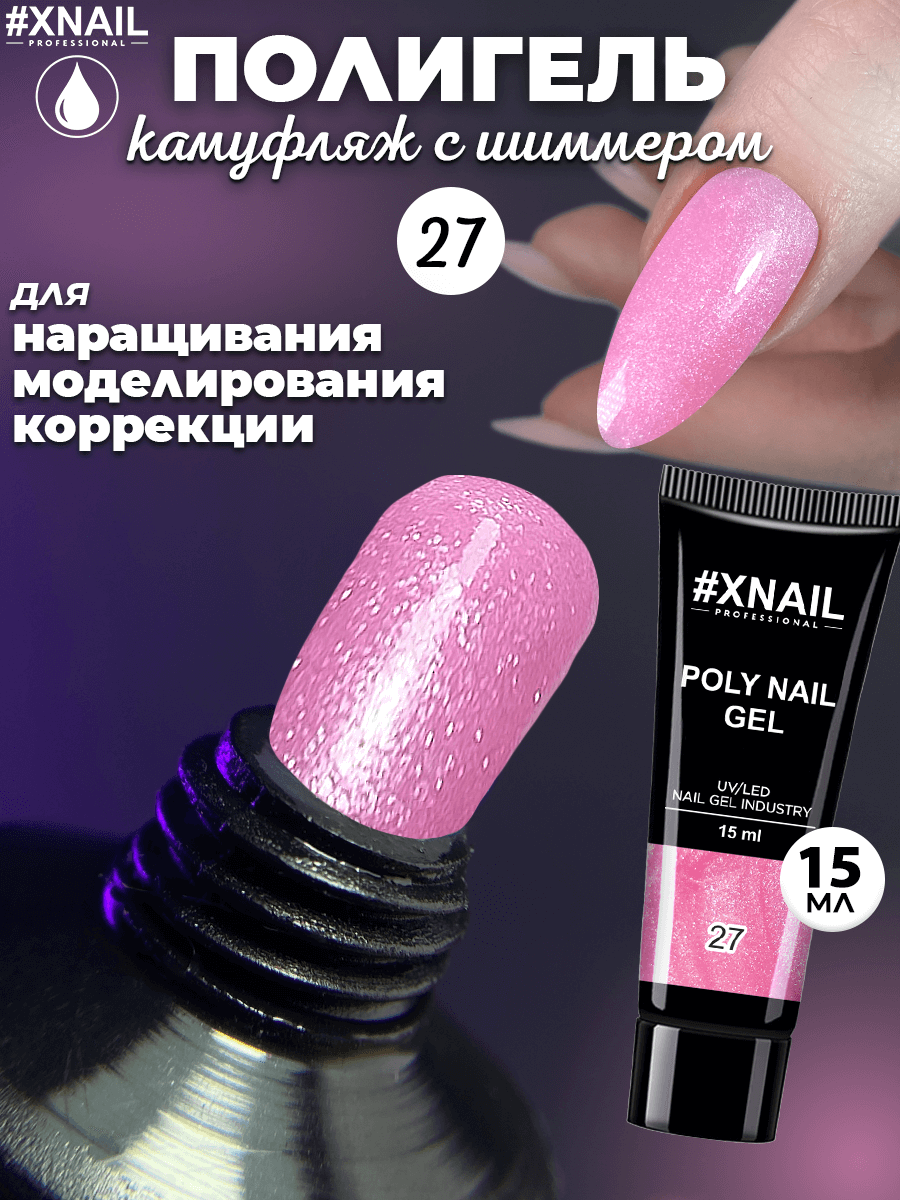 Poly Nail Gel 27-1 (15мл)