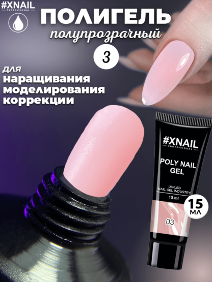 Poly Nail Gel 3-1 (15мл)