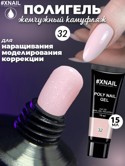Poly Nail Gel 32-1 (15мл)