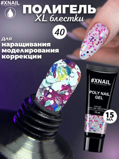 Poly Nail Gel 40-1_15мл