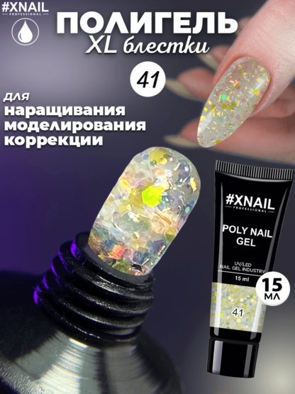 Poly Nail Gel 41-1_15мл