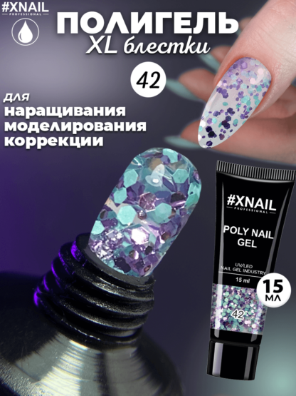 Poly Nail Gel 42-1_15 мл