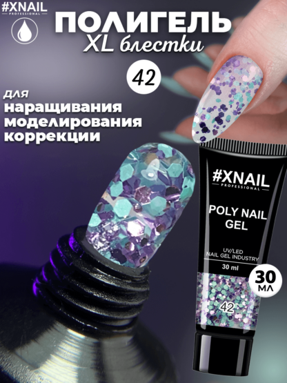 Poly Nail Gel 42-1_30 мл