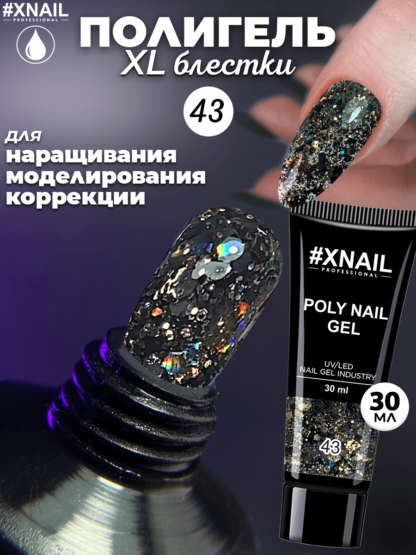 Poly Nail Gel 43-1_30мл