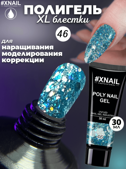Poly Nail Gel 46-1_30мл