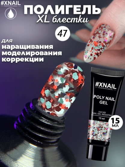 Poly Nail Gel 47-1_15мл