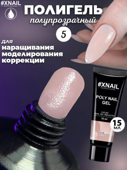 Poly Nail Gel 5-1 (15мл)