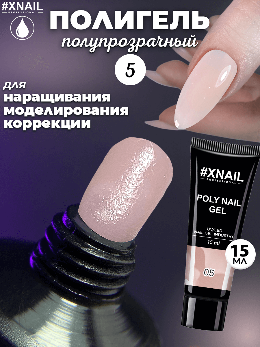Poly Nail Gel 5-1 (15мл)