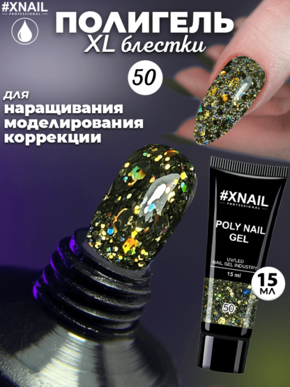 Poly Nail Gel 50-1_15мл