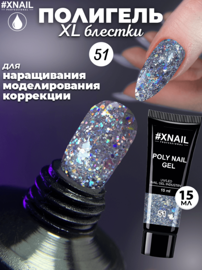 Poly Nail Gel 51-1_15мл