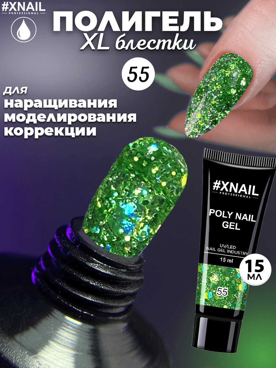 Poly Nail Gel 55-1_15мл