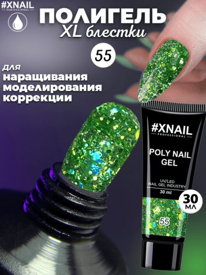 Poly Nail Gel 55-1_30мл