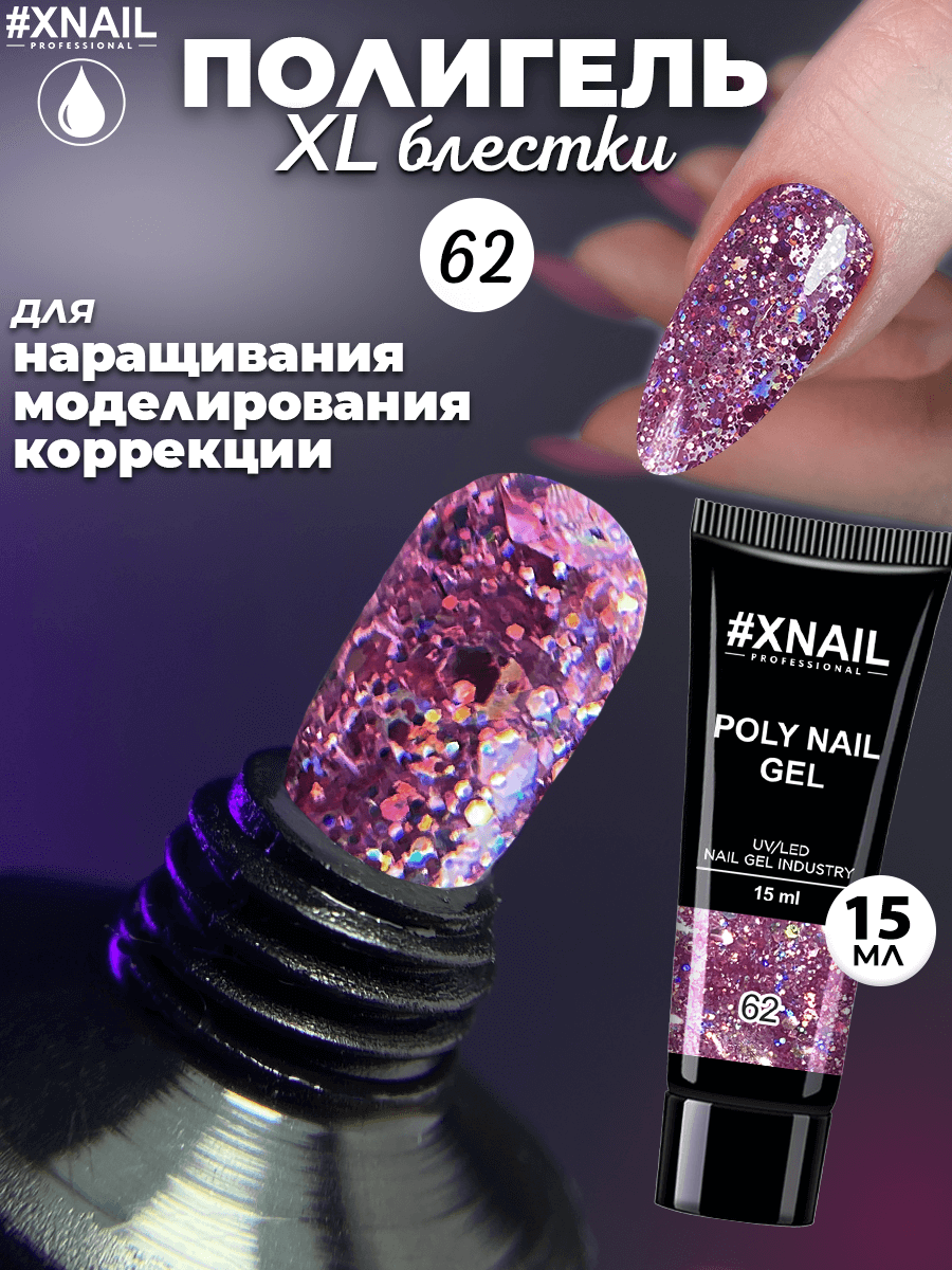 Poly Nail Gel 62-1_15 мл