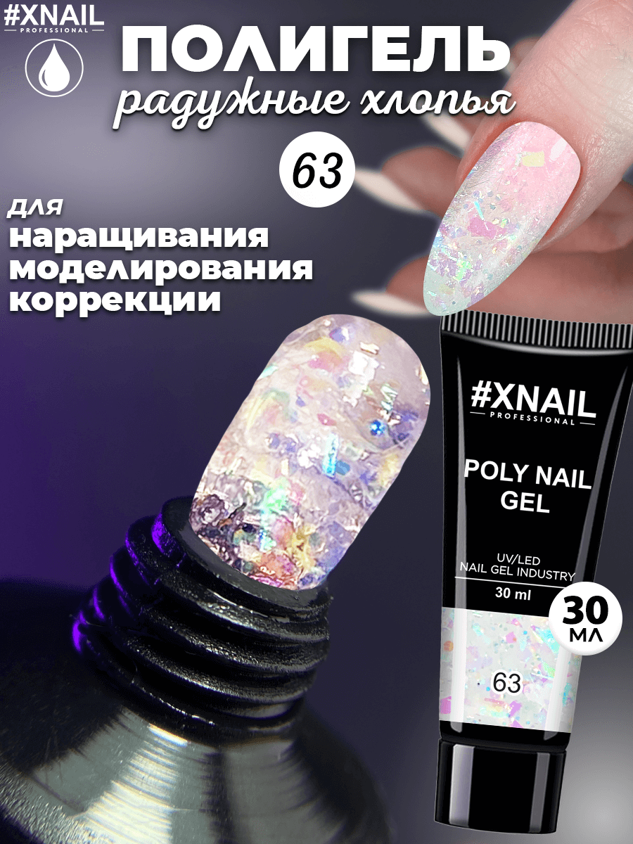 Poly Nail Gel 63-1_30мл