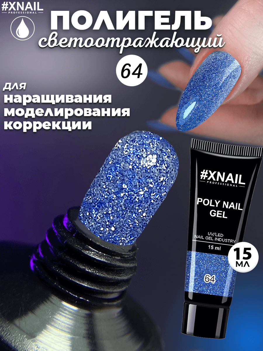Poly Nail Gel 64-1_15мл