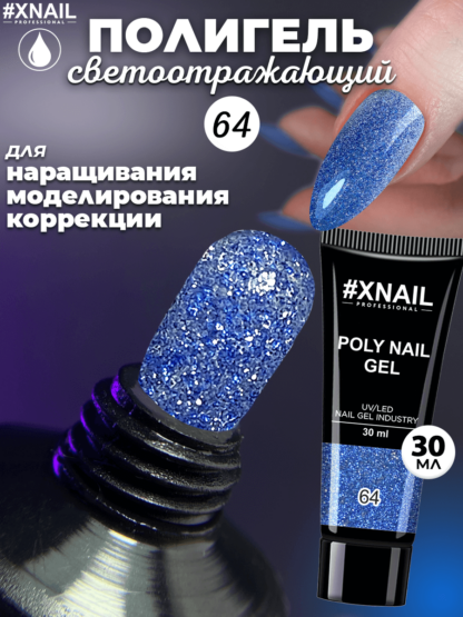 Poly Nail Gel 64-1_30мл