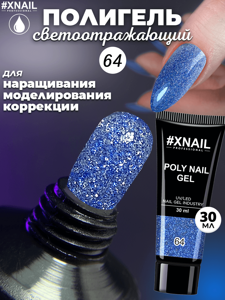 Poly Nail Gel 64-1_30мл
