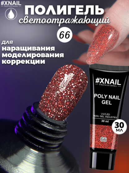 Poly Nail Gel 66-1_30мл