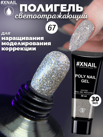 Poly Nail Gel 67-1_30мл