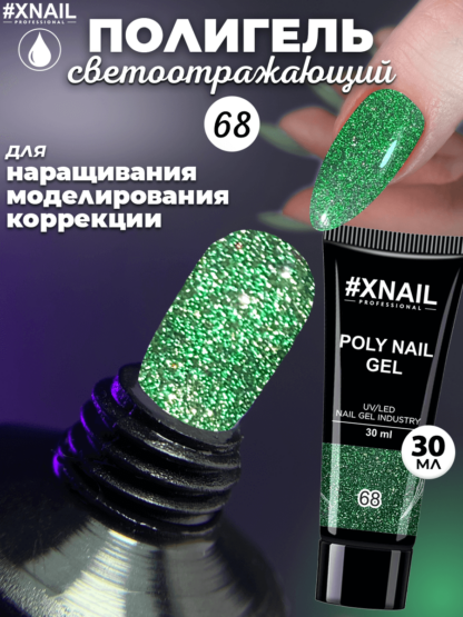 Poly Nail Gel 68-1_30мл