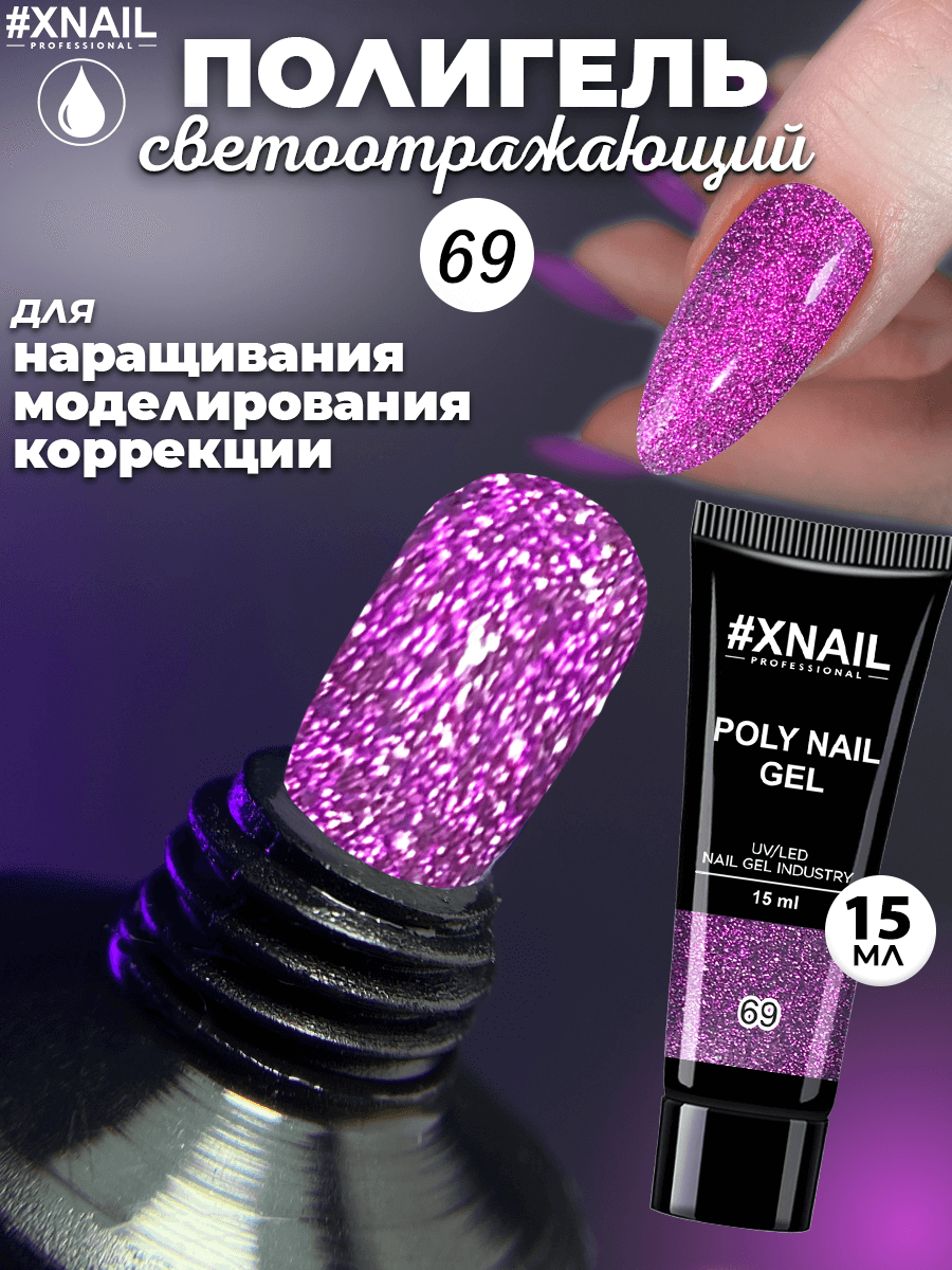 Poly Nail Gel 69-1_15мл