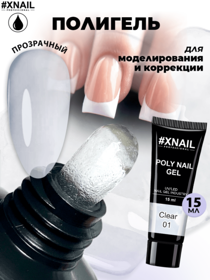 _Poly Nail Gel(15) 1-1