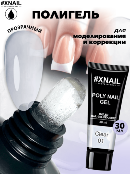 _Poly Nail Gel(30) 1-1