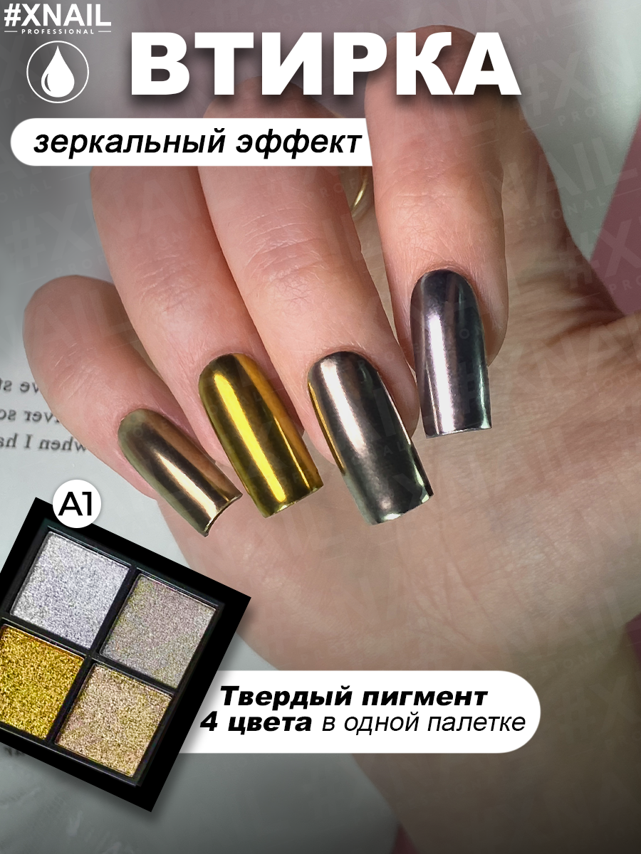А1-1