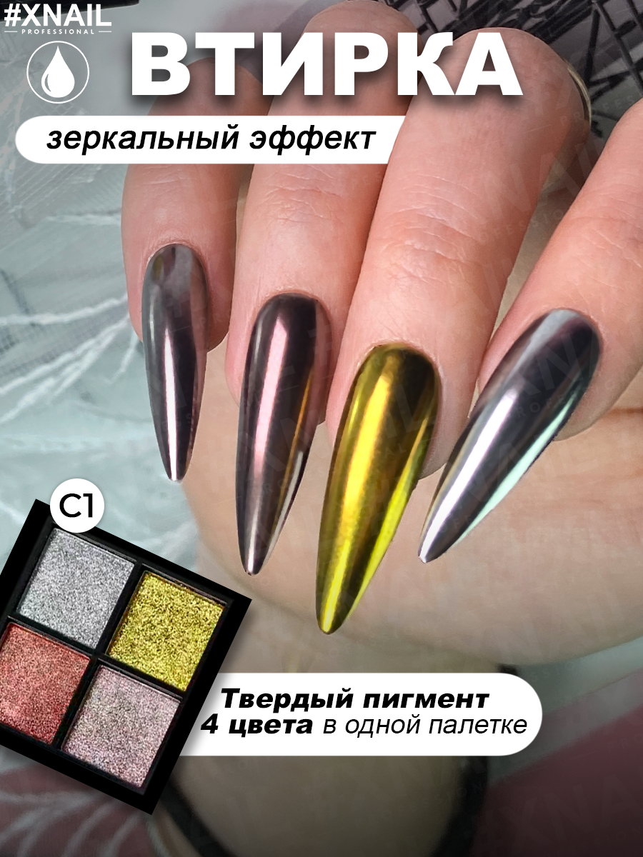 С1-1