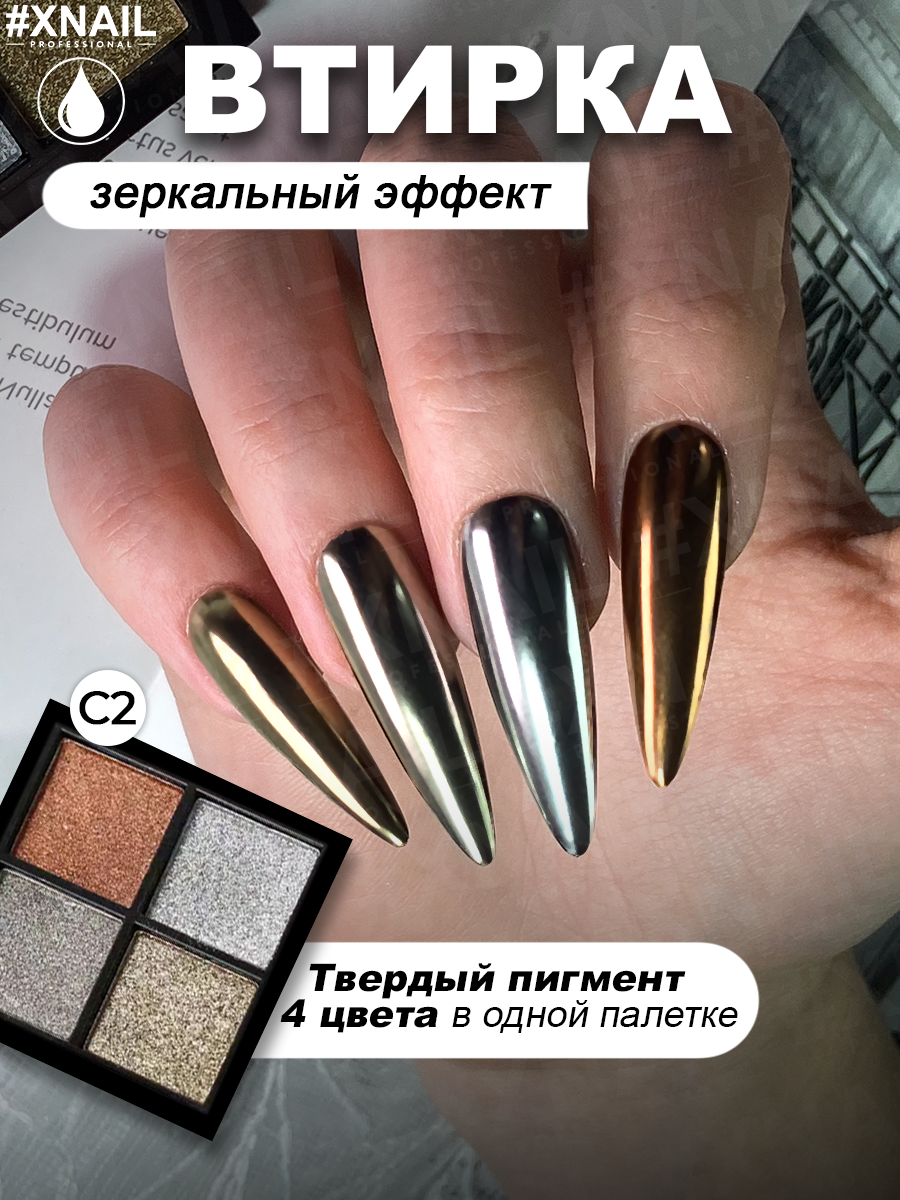 С2-1