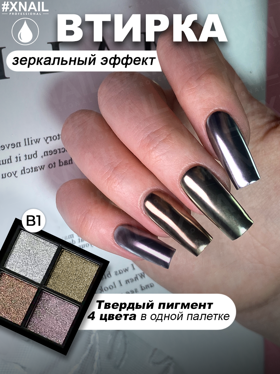 В1-1