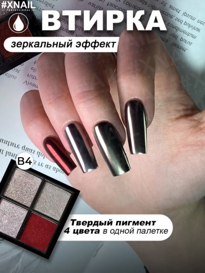 В4-1