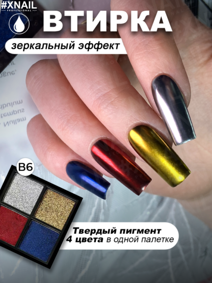 В6-1