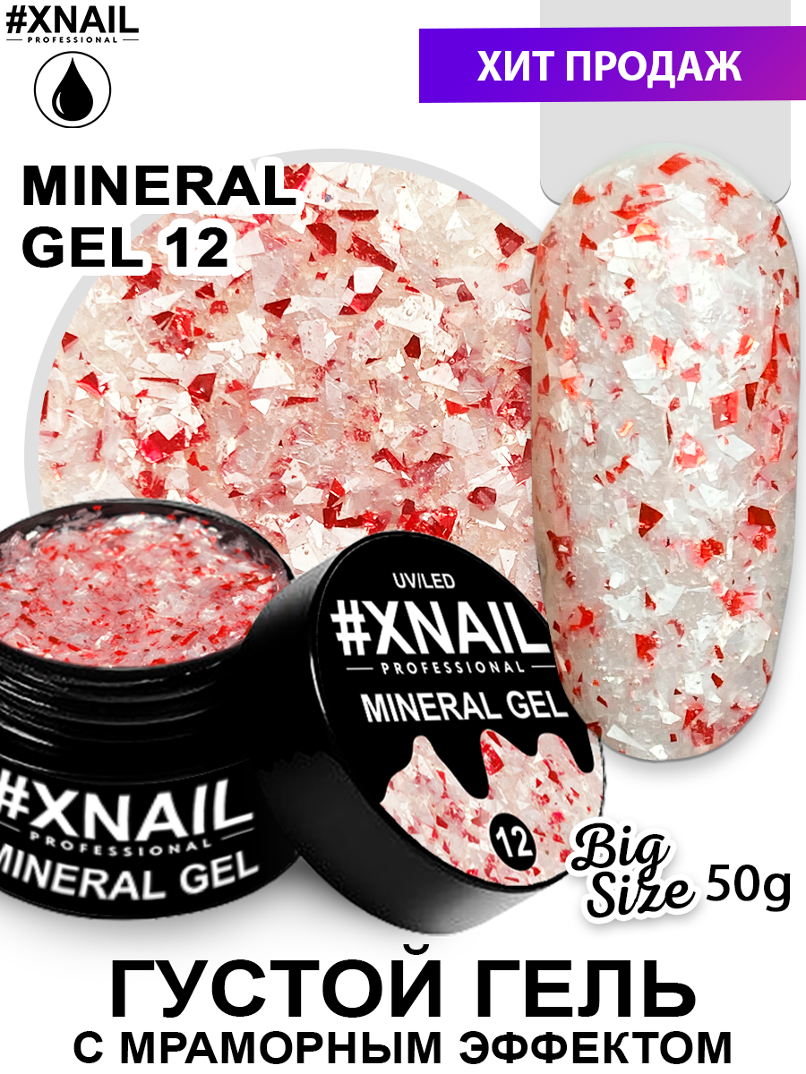 MINERAL GEL12_50г