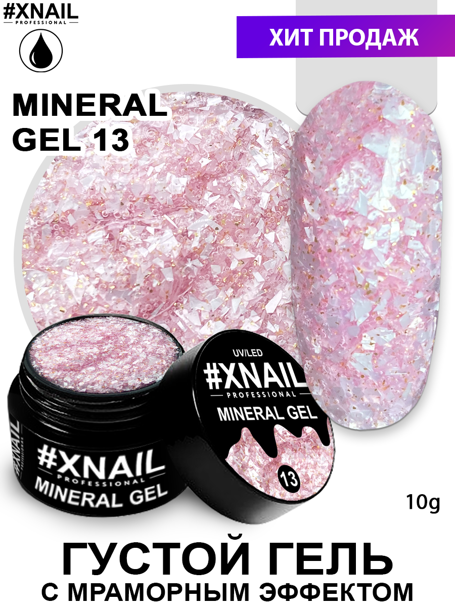 MINERAL GEL13