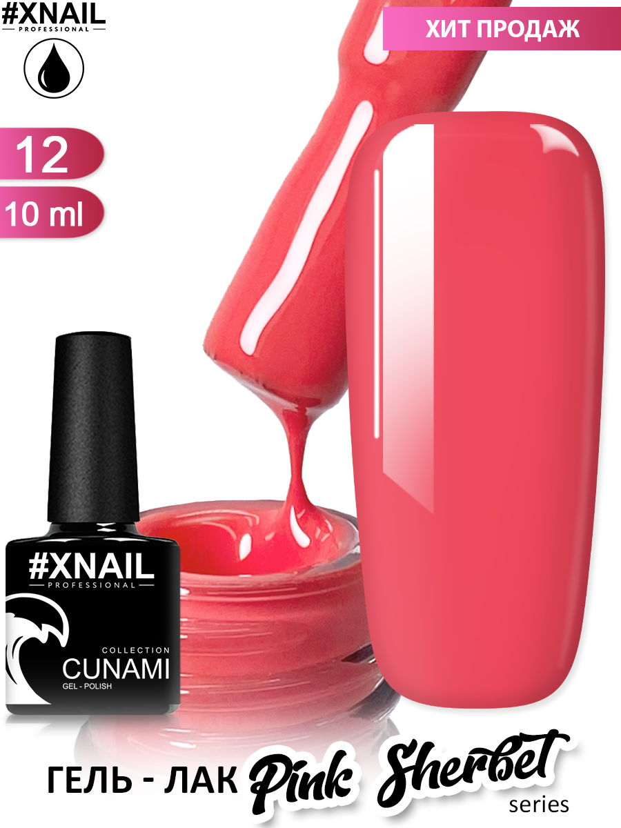 CUNAMI_Pink Sherbet_12