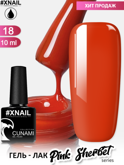 CUNAMI_Pink Sherbet_18