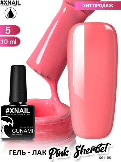 CUNAMI_Pink Sherbet_5