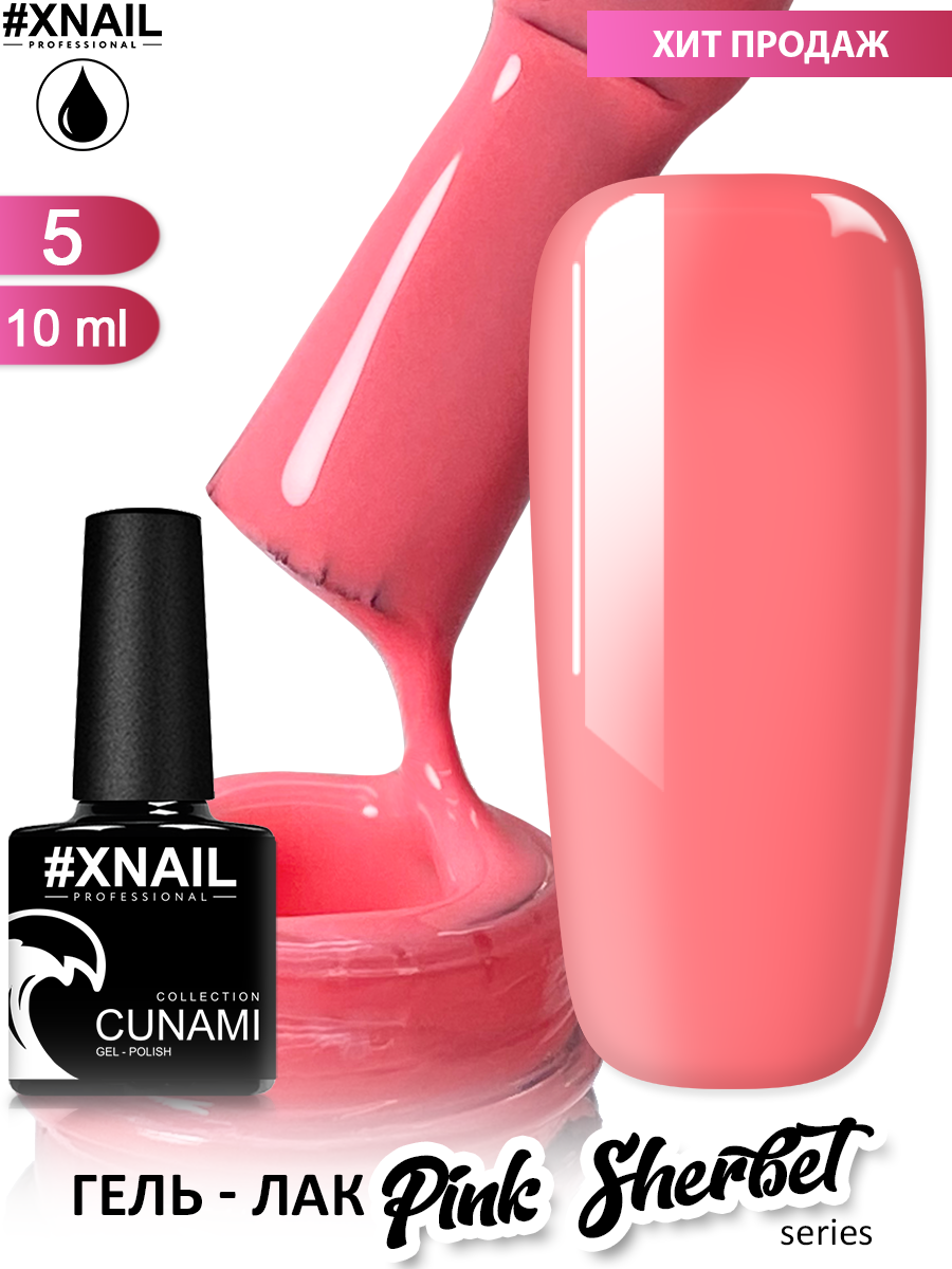CUNAMI_Pink Sherbet_5