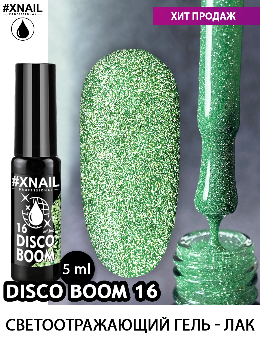 DISCO BOOM 16