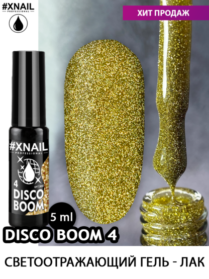 DISCO BOOM 4