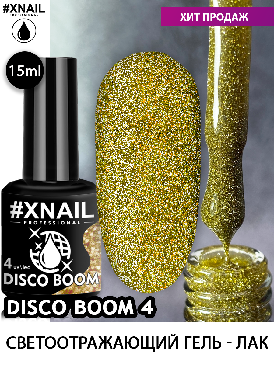 DISCO BOOM 4