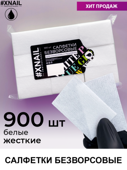 белые