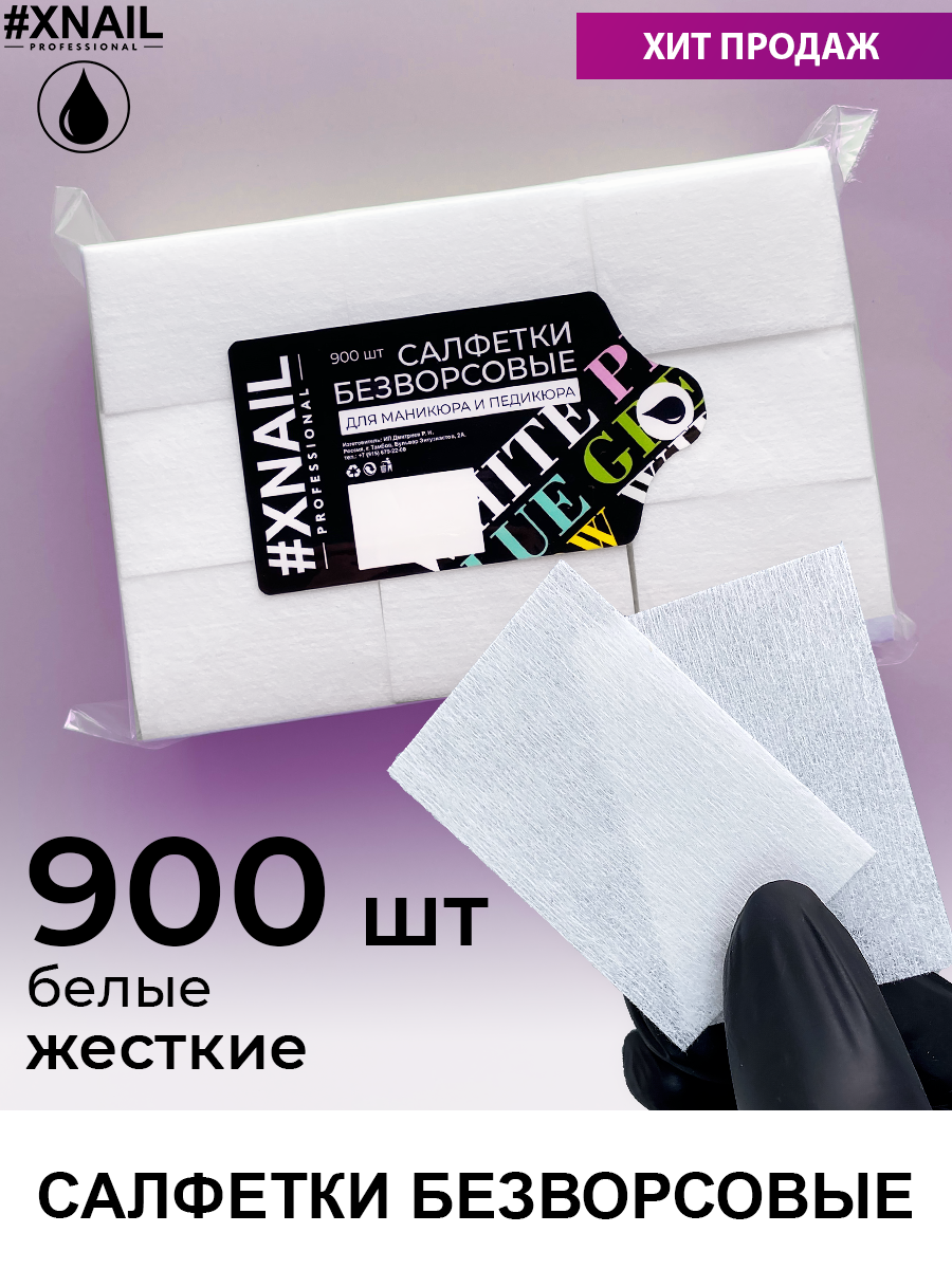 белые