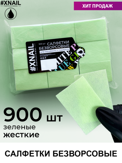 зеленые