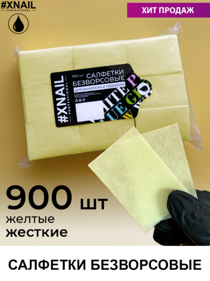 желтые
